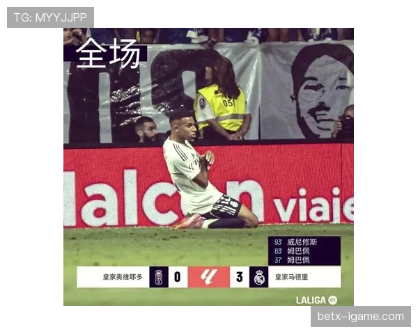 西甲争冠白热化，豪门齐发力引爆冠军悬念