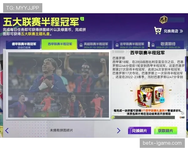 西甲新赛季阵容深度解析：豪门争霸格局重塑，谁将成最大黑马？